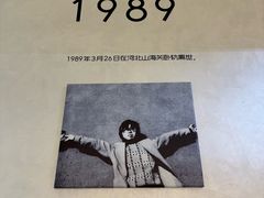 -海子诗歌陈列馆