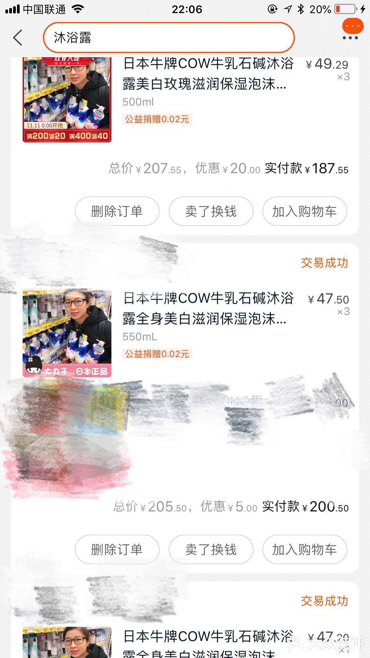 用过就不想换的日本cow沐浴露像在泡澡一样