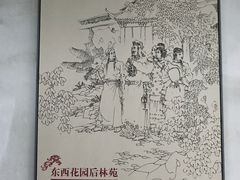 -太平天国天王府遗址