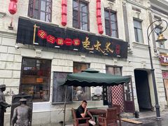 门面-北三老太太烧烤(人生一串上榜店)