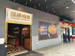 -禄婶鸡煲·打边炉