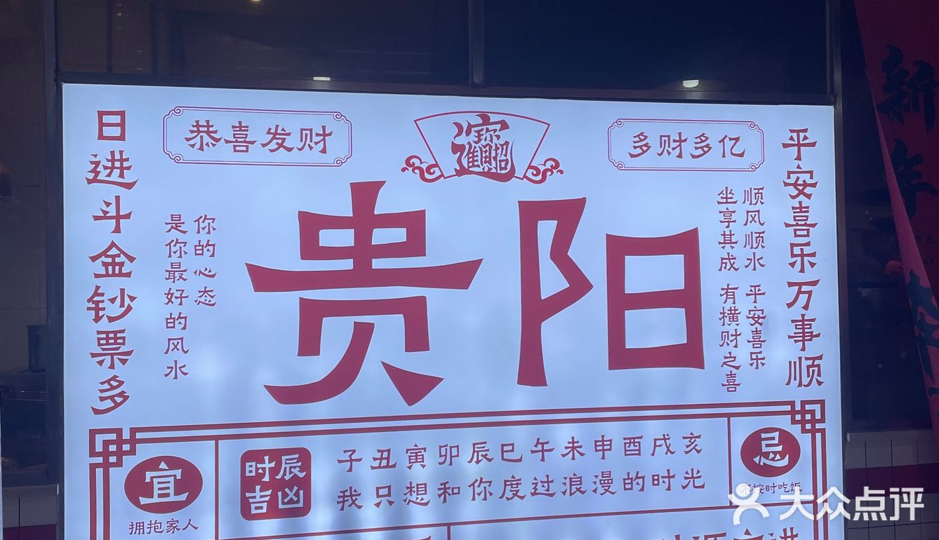说是贵州烧烤，实际上是贵州烤肉…