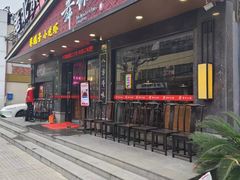 -舞虾小说.涮肉.烧烤(国顺东路店)