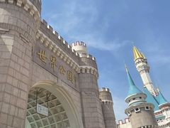 -北京世界公园