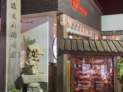 -水煮三国·川鲁江湖菜(香山店)