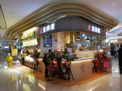 门面-旦3蛋烘糕(大悦城店)