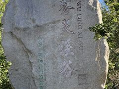 -雾灵西峰