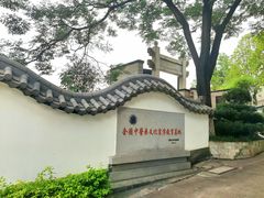 -广州神农草堂中医药博物馆