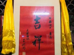 -圆满素食林饭店非遗素食(河西店)