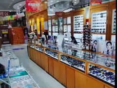 -丹阳眼镜批发市场(家佳源店)