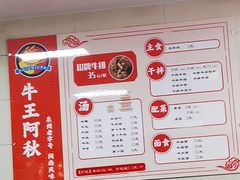 -阿秋牛排(湖心街店)