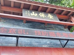 -叠彩山景区