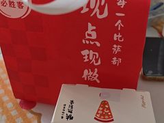 -必胜客(周浦万达店)