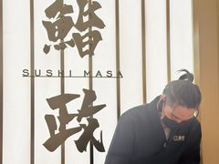 -鮨政·Omakase(港汇恒隆广场店)