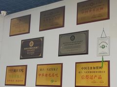 -马亿发包子(华念名仕家园店)