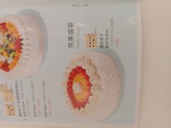 -好利来(望京中福店)