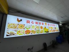 -巫记鸡饭店