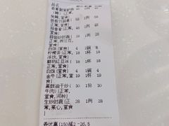 账单-金利茶餐厅(中船汇店)