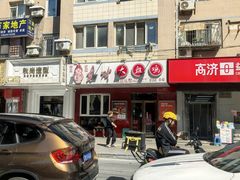 -东财大盘鸡(黑石礁店)