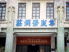 -汕头市小公园