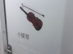 -缪斯琴行英皇小提琴.钢琴.吉他(张江店)