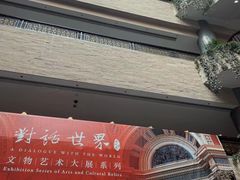 -上海博物馆(人民广场馆)