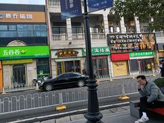 门面-精粉世家(汉街总部国际A座店)