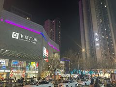 -中贸广场