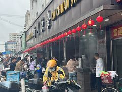 -新川饮食(新川小区店)