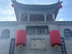 -山西王家大院