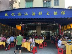 门面-斌记海鲜加工(十四涌店)