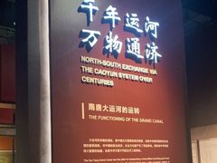 -隋唐大运河文化博物馆