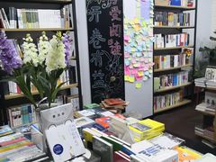 -福荫书店