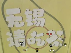 -迷客夏Milksha(无锡苏宁店)