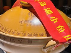 -千岛湖小鱼儿·淳安匠心农家菜