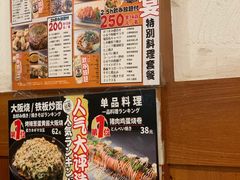 -日葵 大阪烧ひまり(仙霞路店)