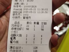 账单-三喜龙虾(鞍山路店)