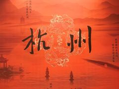 -杭州城中香格里拉大酒店
