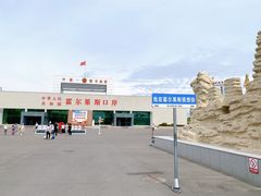 -霍尔果斯国门景区