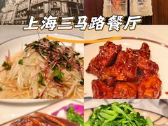 -三玛璐酒楼(汉口路店)