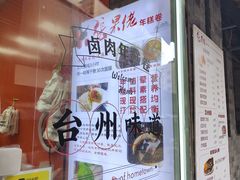 -张果佬年糕卷(科巷店)