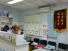 -北京观赏动物医院·24小时大型综合·猫专科·异宠专科