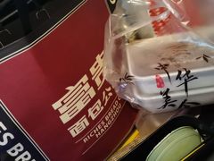 -富贵面包公司(运河店)