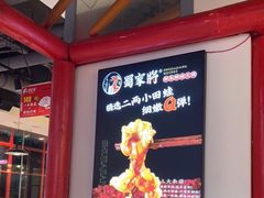 -蛙一刀·麻椒鱼火锅(金仙桥店)