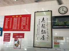 菜单-老赵面店(大西路店)
