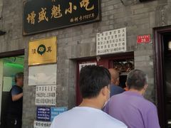 -增盛魁小吃店