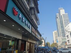 -雪花龙吊龙牛肉面(三山街店)
