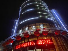 -海洋之星休闲汗蒸浴场