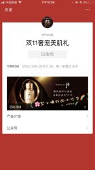 点击看大图 -Whoo后