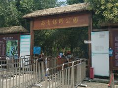 -西青郊野公园